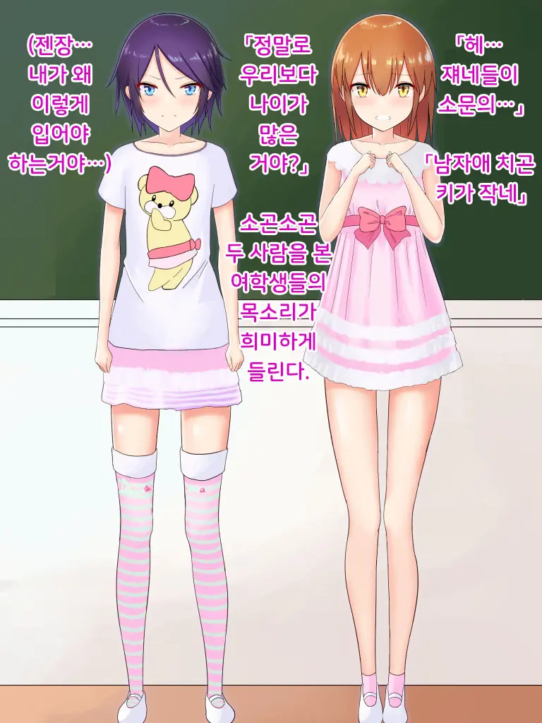 Danjo Gyakuten-Hou ~Ikanaru Baai Ni Oite Mo Josei No Tachiba Wa Dansei Yori Ue Ni Naru~ | 남녀역전법 ~어떠한 경우에도 여성은 남성보다 우월하다~
